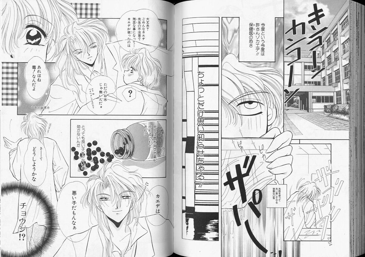 【アンソロジー】ロメオVol。 7