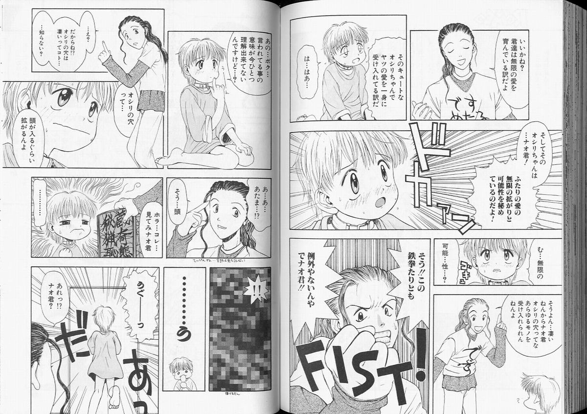 【アンソロジー】ロメオVol。 7