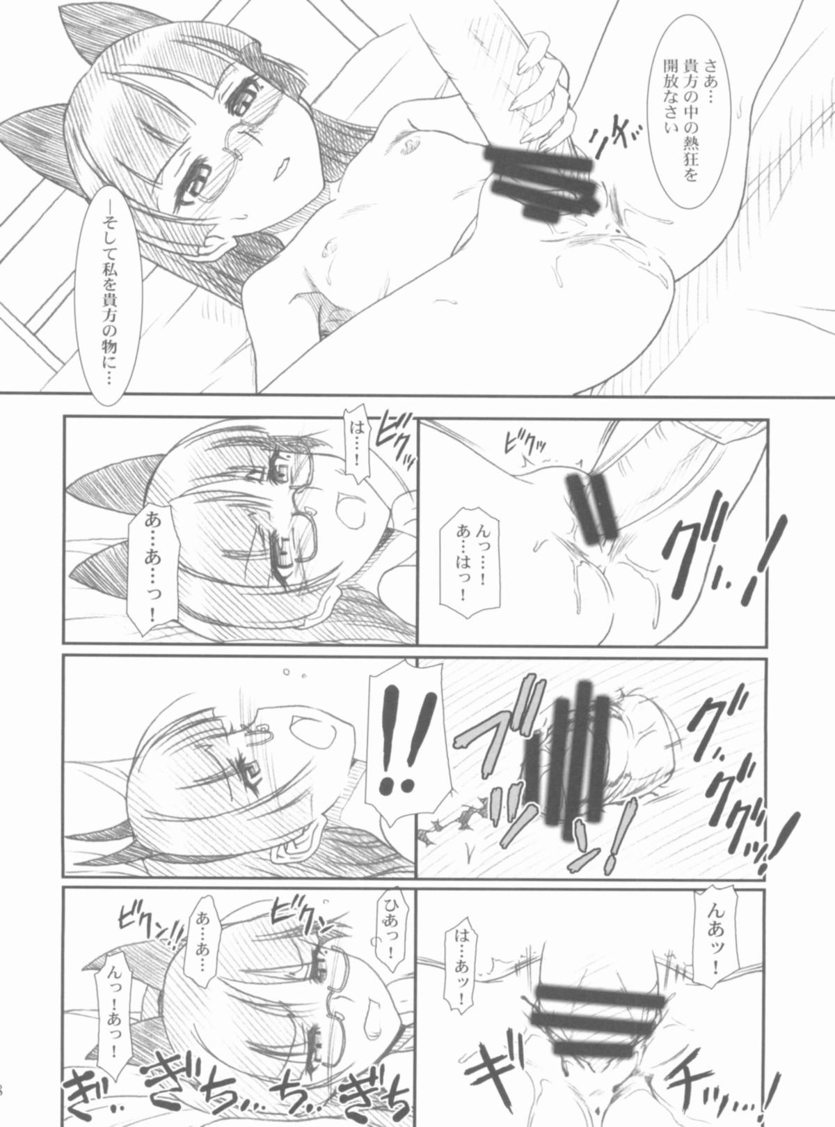 (COMIC1☆6) [MEKONGDELTA、DELTAFORCE (Route39、ぜんき)] Glass Cat's (俺の妹がこんなに可愛いわけがない)
