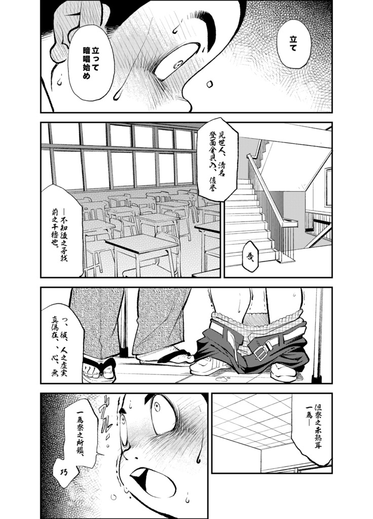 [KOWMEIISM (カサイこーめい)] 正しい男子の教練法(参) 双生児