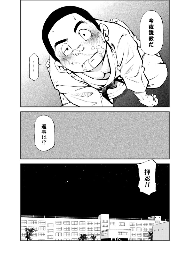 [KOWMEIISM (カサイこーめい)] 正しい男子の教練法(参) 双生児