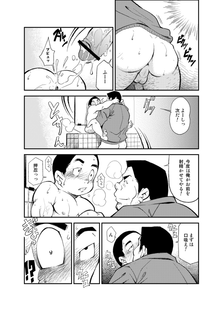 [KOWMEIISM (カサイこーめい)] 正しい男子の教練法(参) 双生児