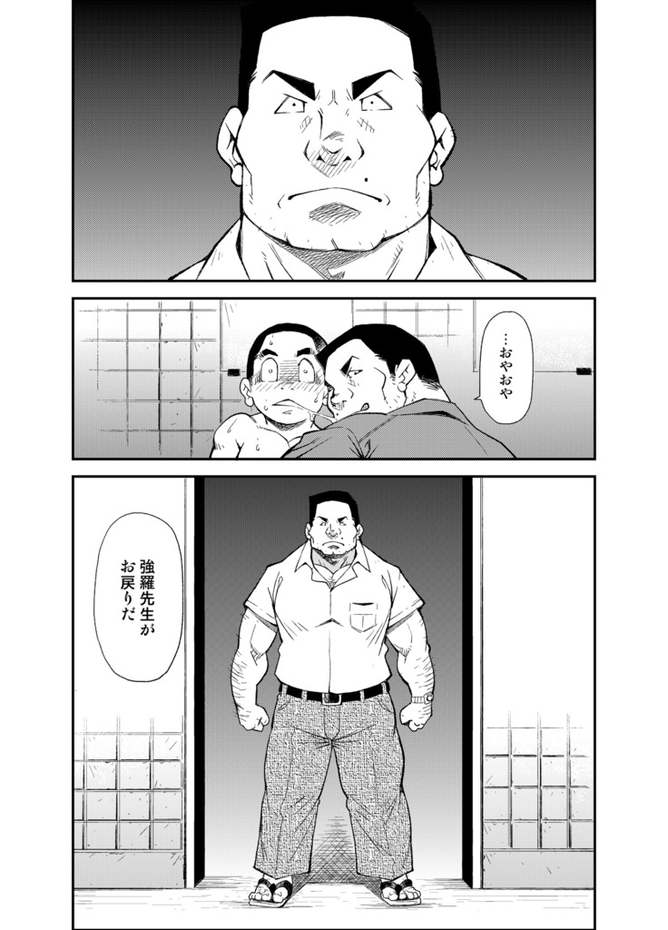 [KOWMEIISM (カサイこーめい)] 正しい男子の教練法(参) 双生児