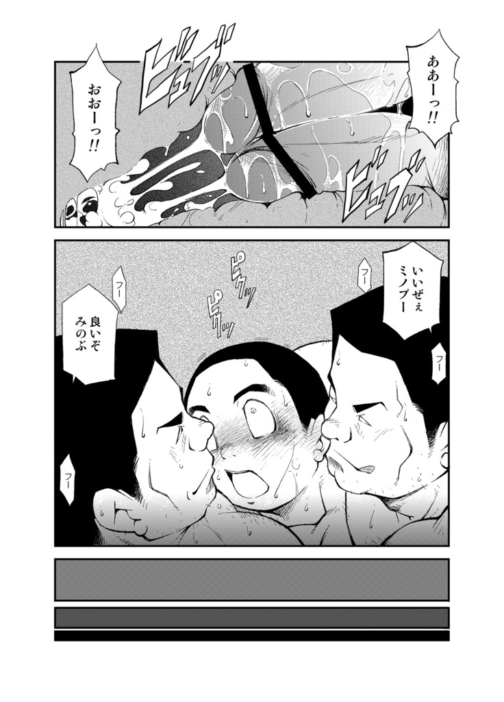 [KOWMEIISM (カサイこーめい)] 正しい男子の教練法(参) 双生児