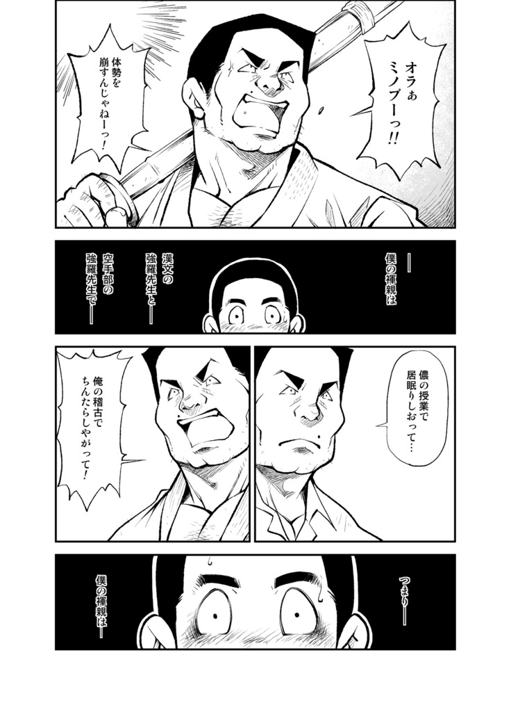 [KOWMEIISM (カサイこーめい)] 正しい男子の教練法(参) 双生児