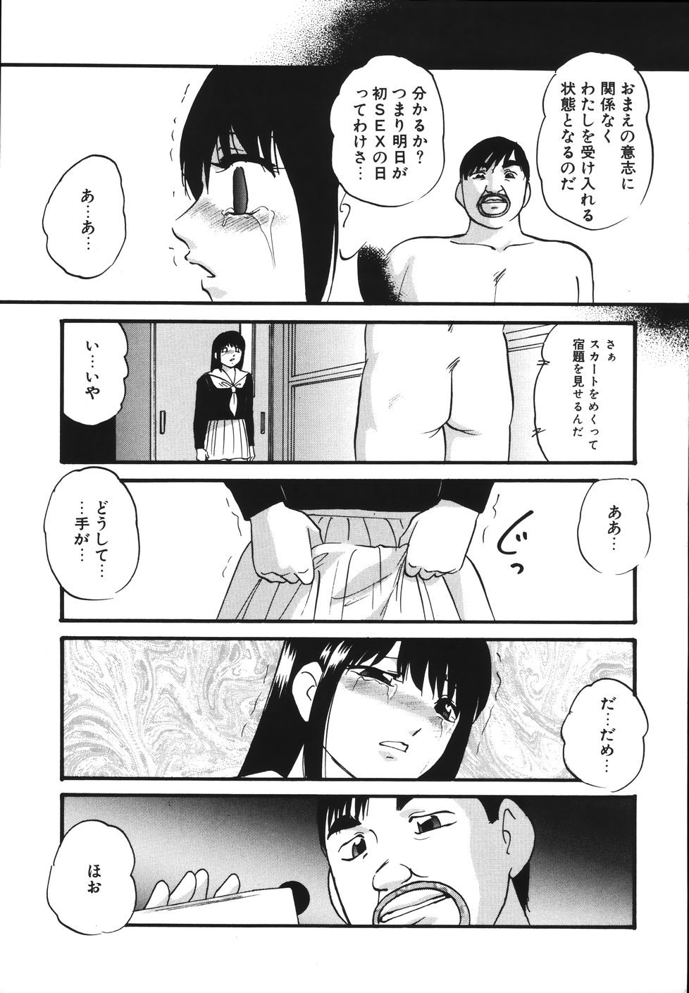 [上総志摩] 輪～声・操作