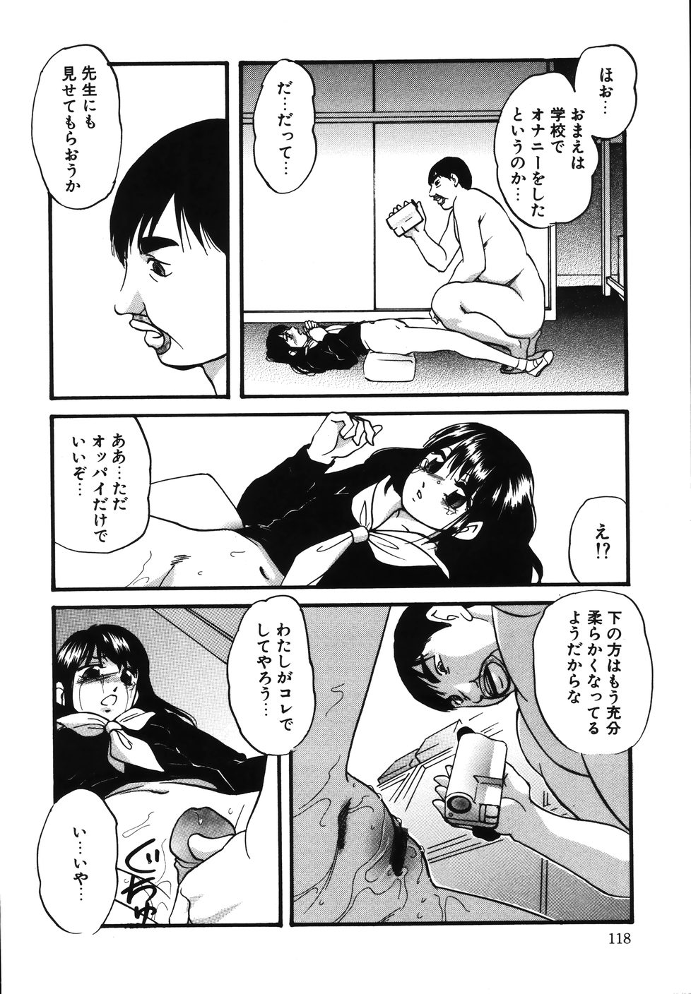 [上総志摩] 輪～声・操作