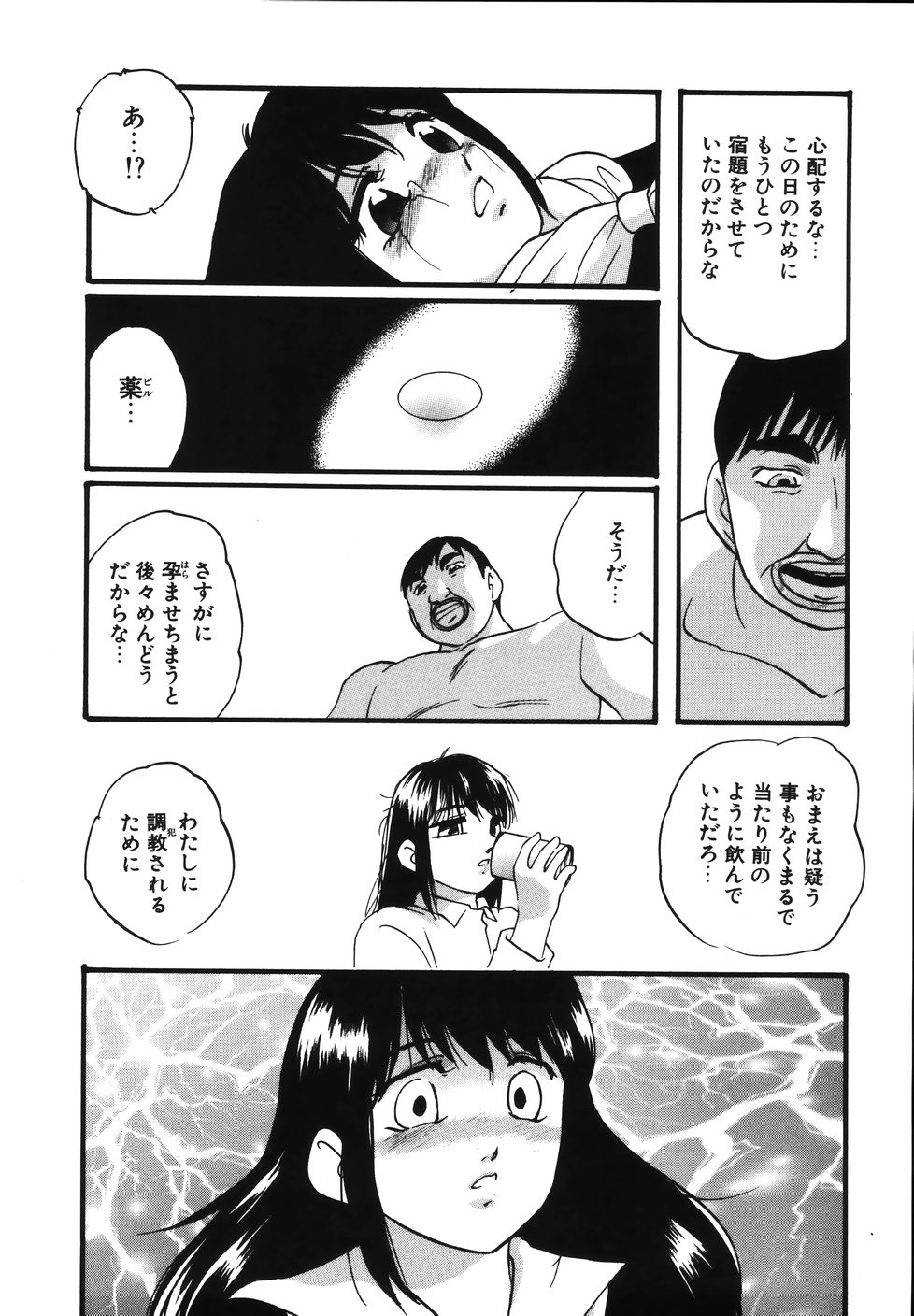 [上総志摩] 輪～声・操作