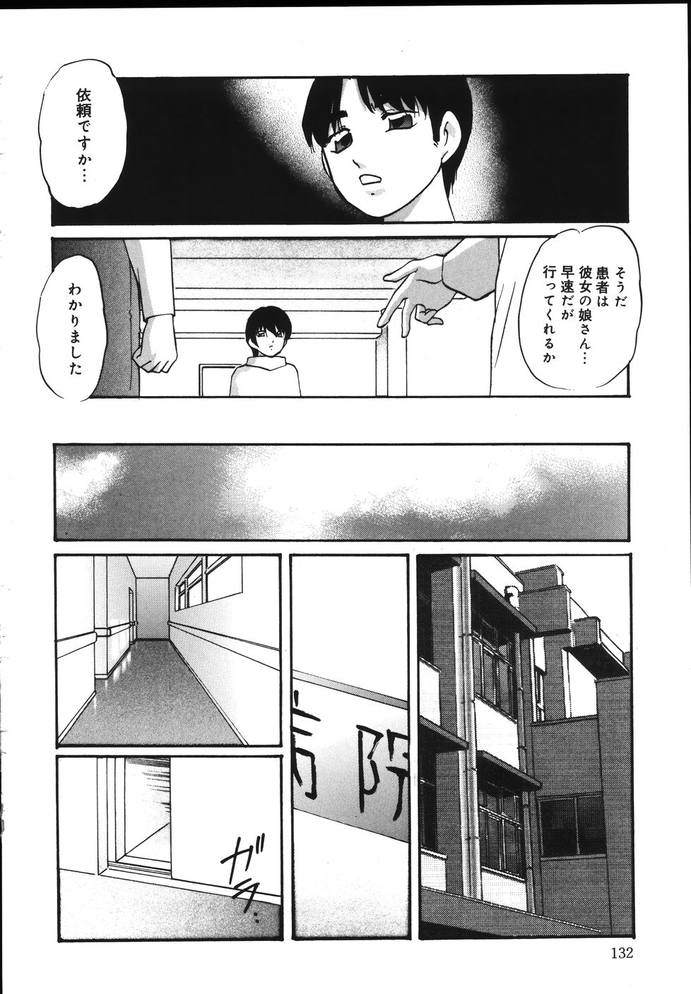 [上総志摩] 輪～声・操作