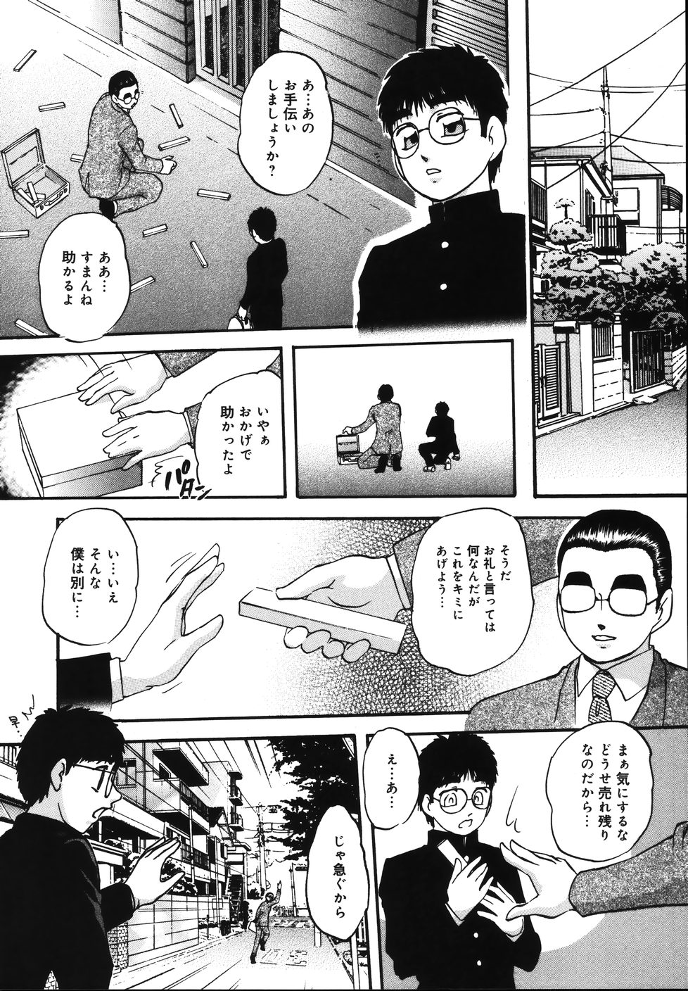 [上総志摩] 輪～声・操作