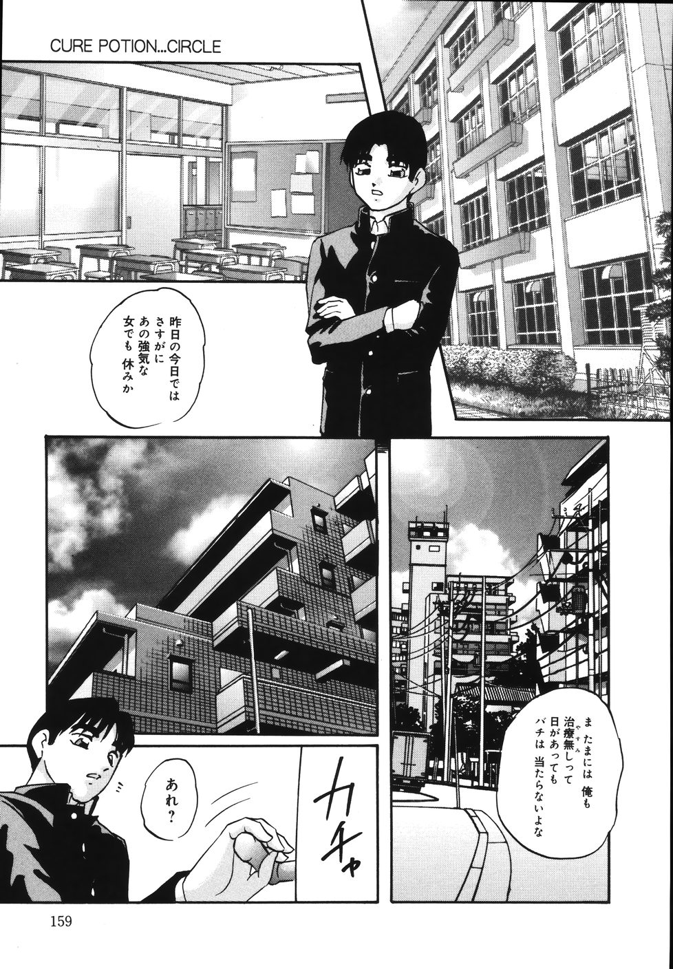 [上総志摩] 輪～声・操作