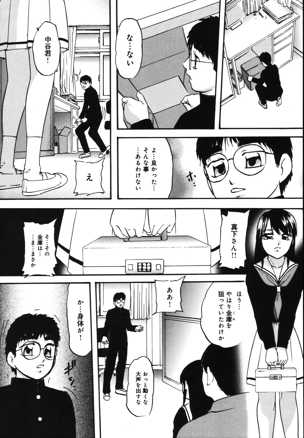 [上総志摩] 輪～声・操作