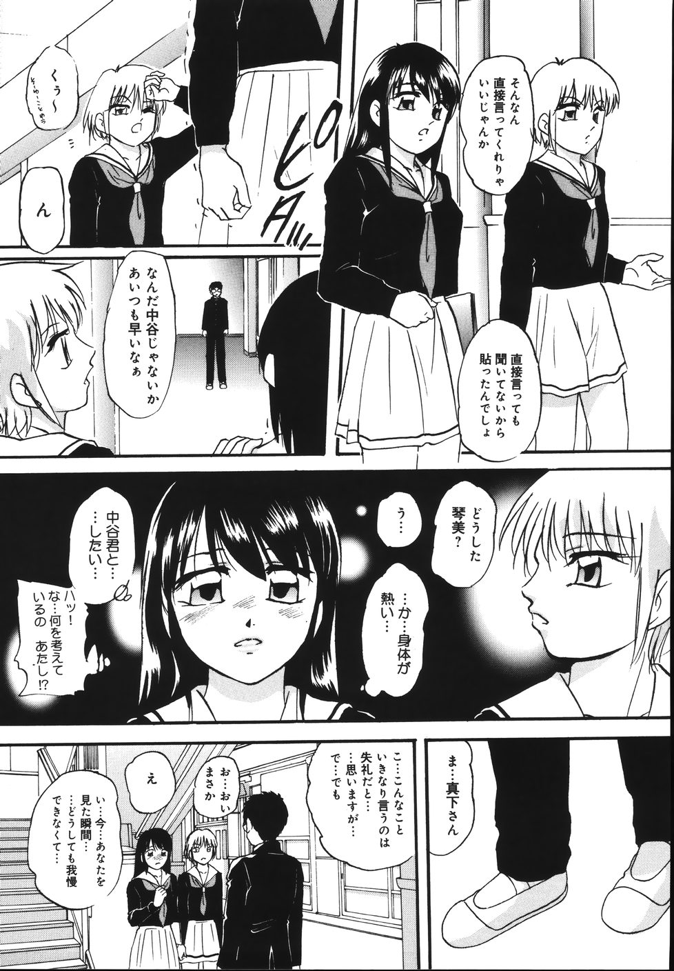 [上総志摩] 輪～声・操作