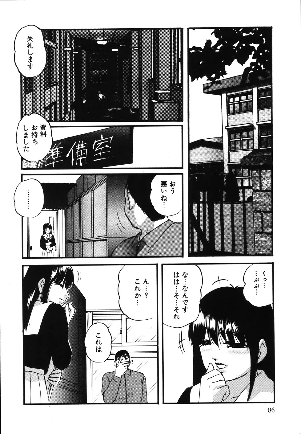 [上総志摩] 輪～声・操作