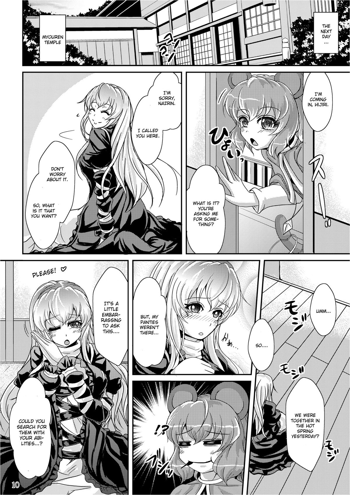 [じゃがぁの～と (JYUN)] ショタ賢将は覚えたてっ！ (東方Project) [英訳] [DL版]