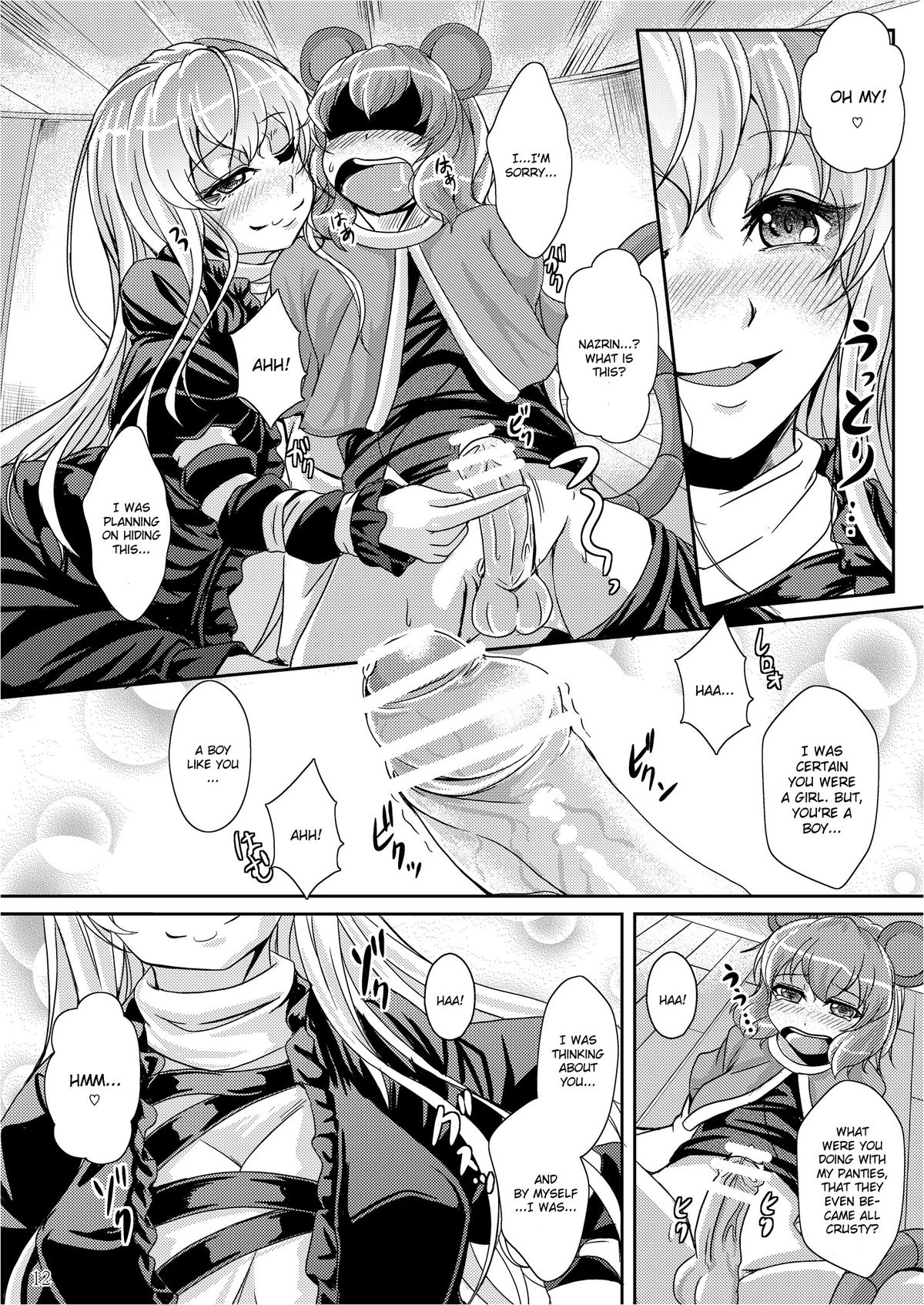 [じゃがぁの～と (JYUN)] ショタ賢将は覚えたてっ！ (東方Project) [英訳] [DL版]