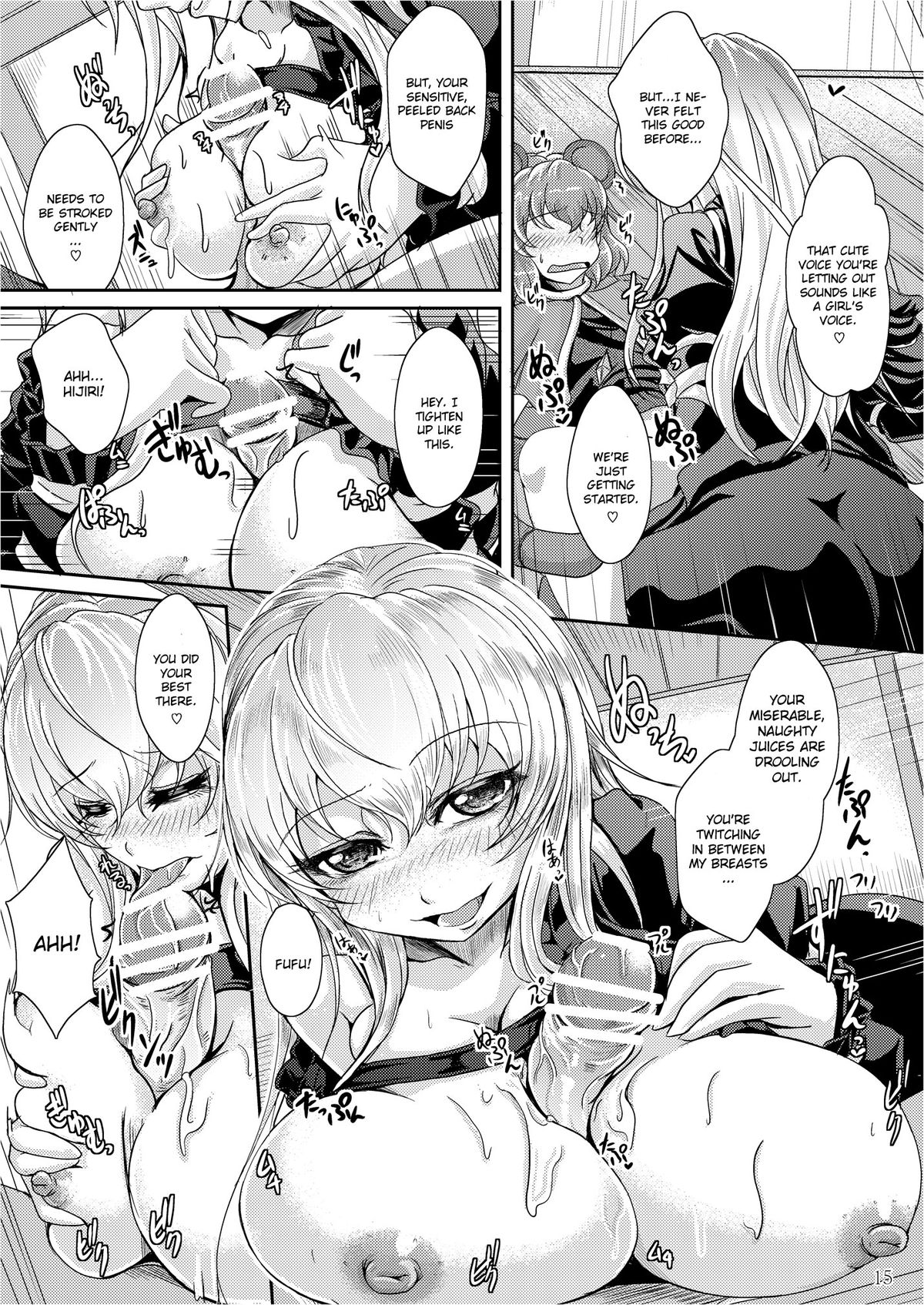 [じゃがぁの～と (JYUN)] ショタ賢将は覚えたてっ！ (東方Project) [英訳] [DL版]