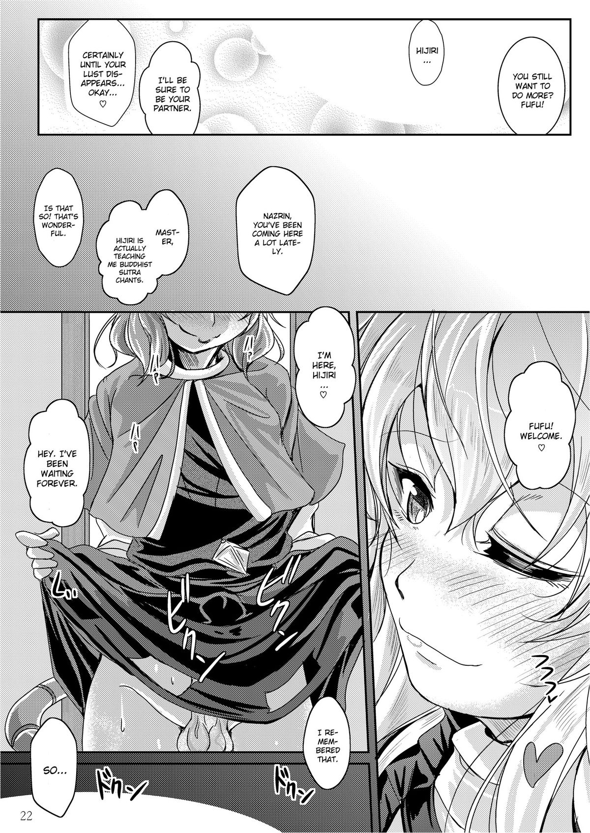 [じゃがぁの～と (JYUN)] ショタ賢将は覚えたてっ！ (東方Project) [英訳] [DL版]