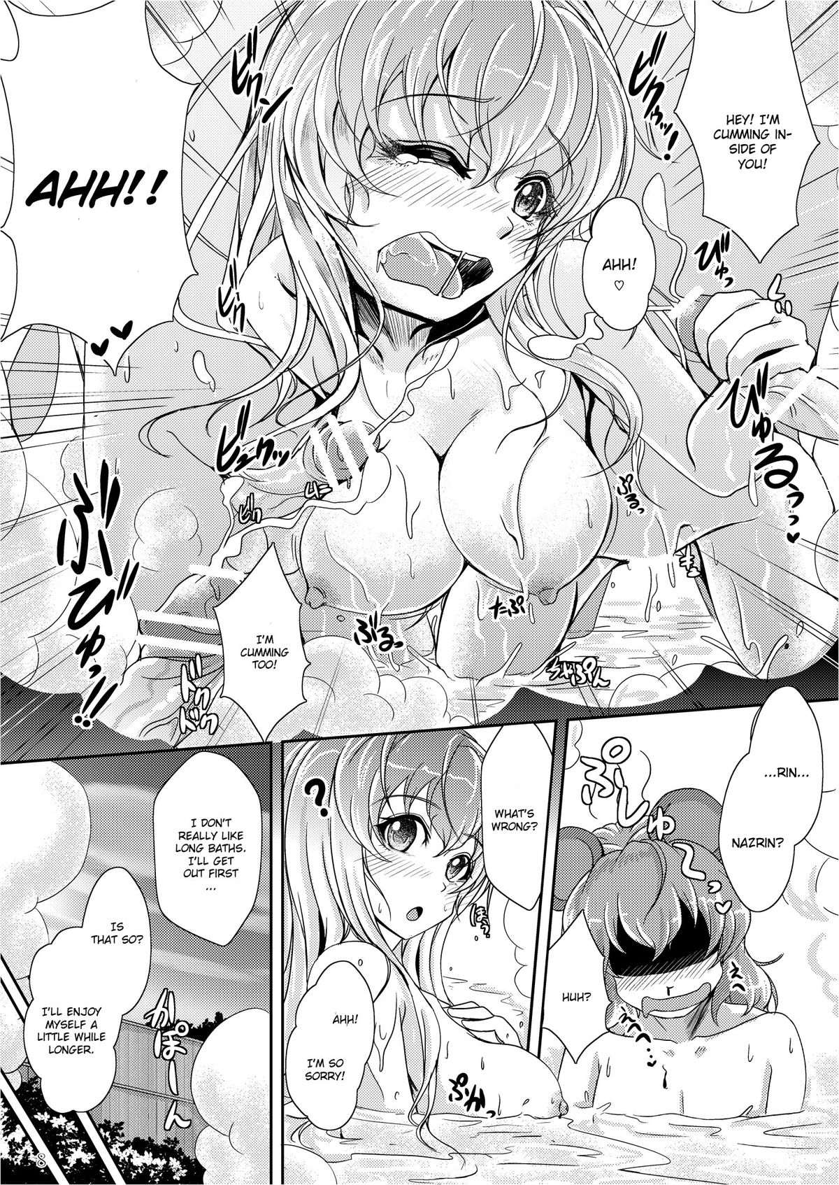 [じゃがぁの～と (JYUN)] ショタ賢将は覚えたてっ！ (東方Project) [英訳] [DL版]