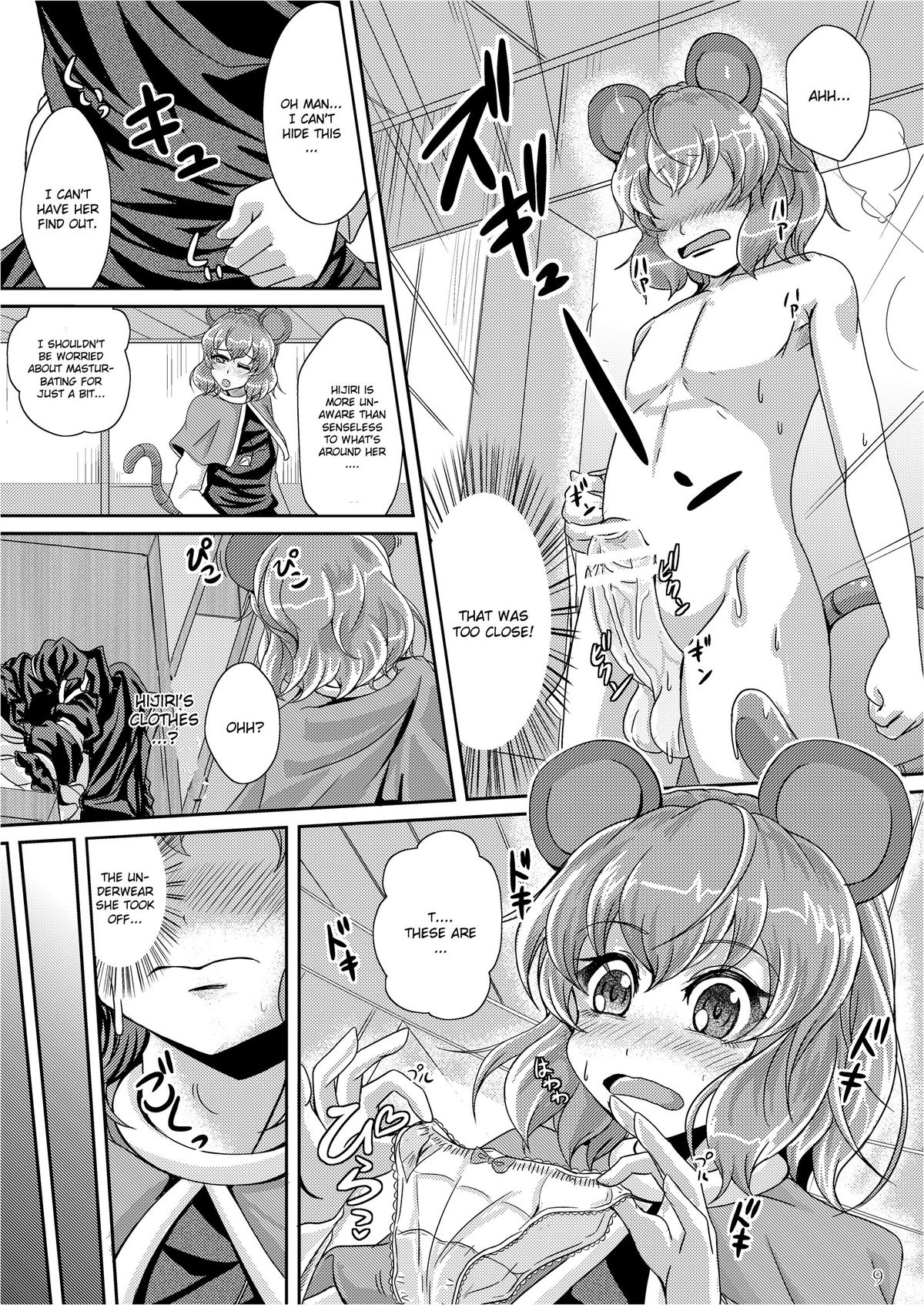 [じゃがぁの～と (JYUN)] ショタ賢将は覚えたてっ！ (東方Project) [英訳] [DL版]