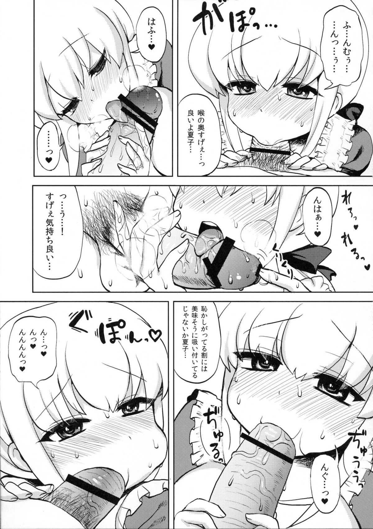 (ふたけっと7) [おしるこ缶 (ぴりりねぎ)] 奥様はふたなりっ娘