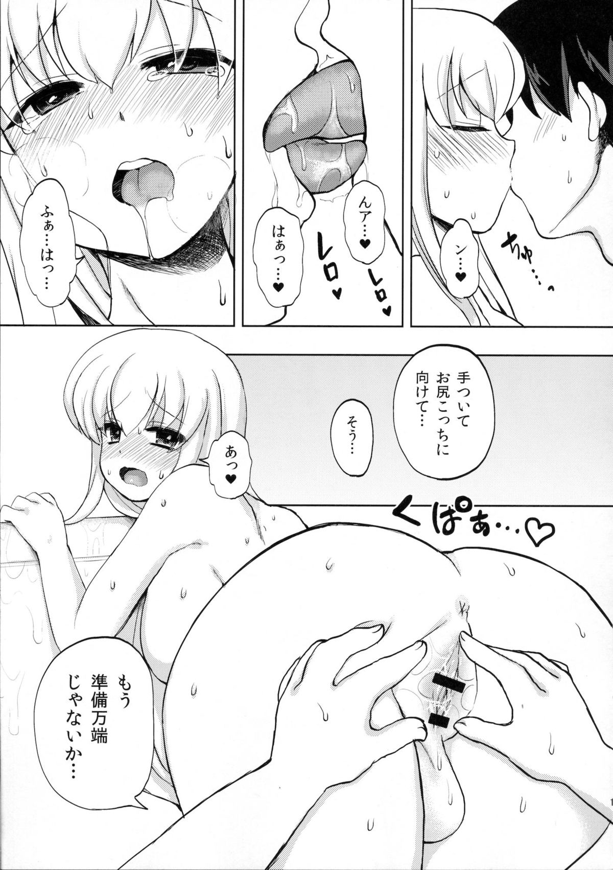 (ふたけっと7) [おしるこ缶 (ぴりりねぎ)] 奥様はふたなりっ娘