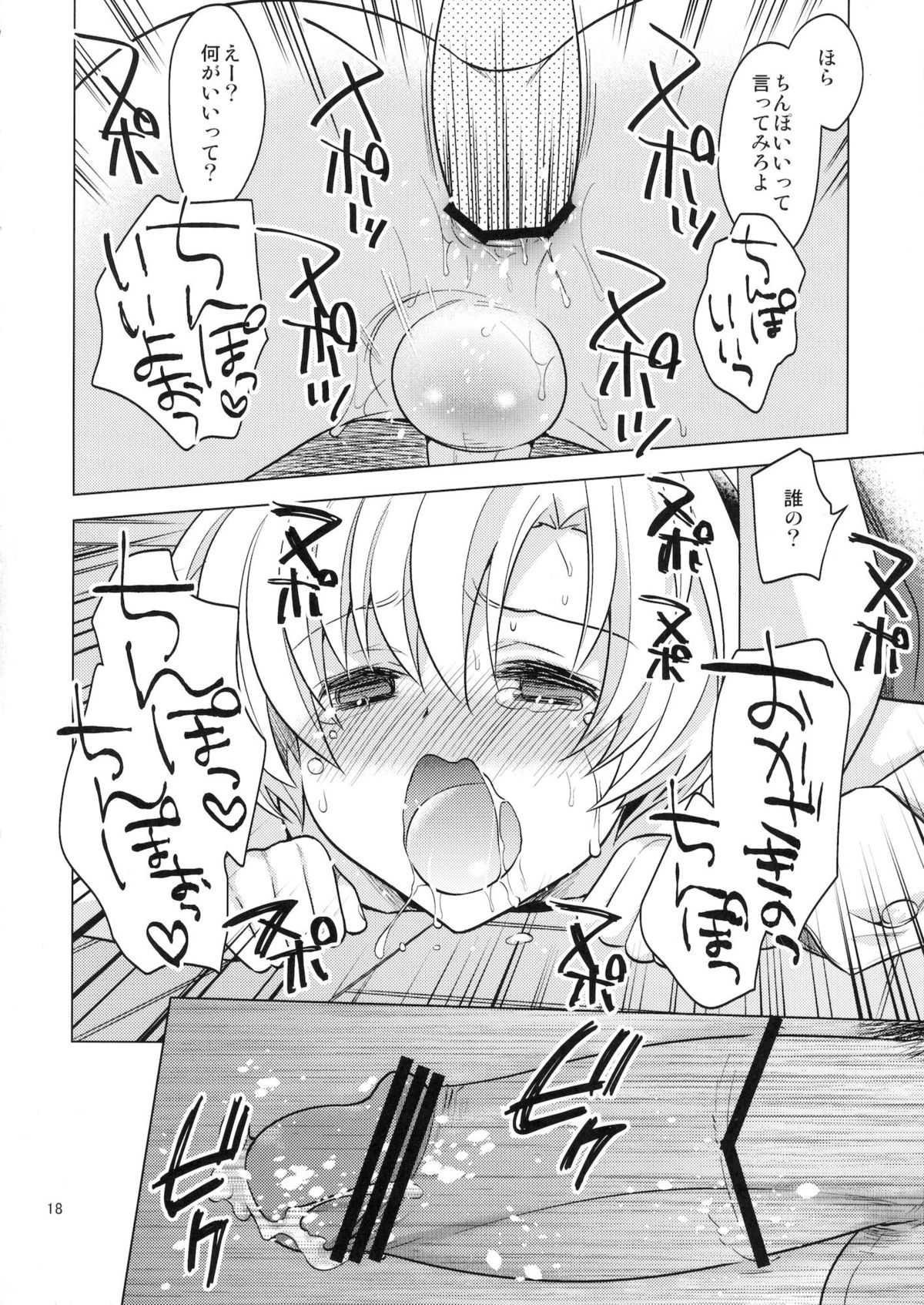 (C80) [あいまいめまい (岡林べる)] 春原まにあ6 (クラナド)