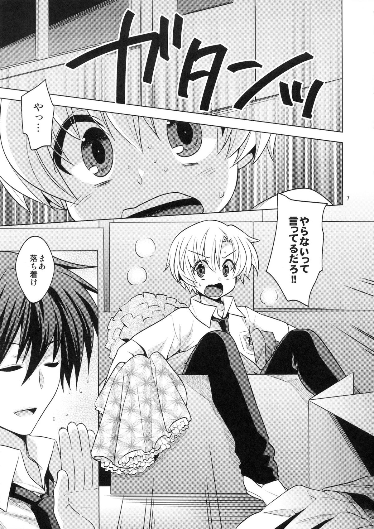 (C80) [あいまいめまい (岡林べる)] 春原まにあ6 (クラナド)