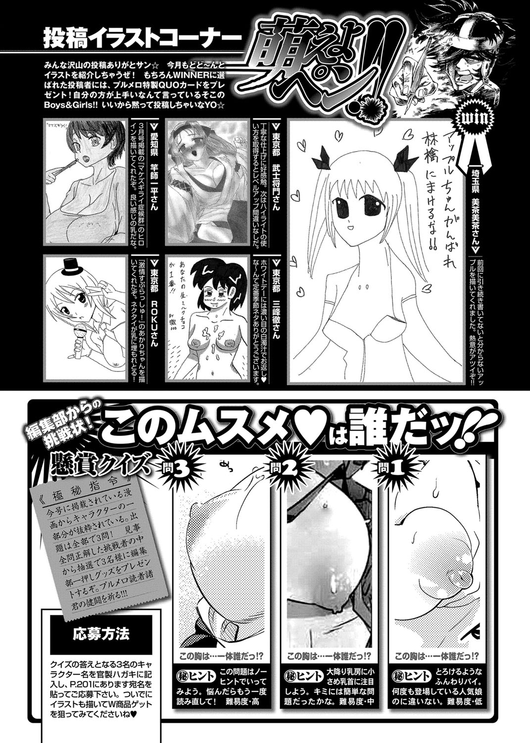 COMIC プルメロ 2012年5月号 [DL版]