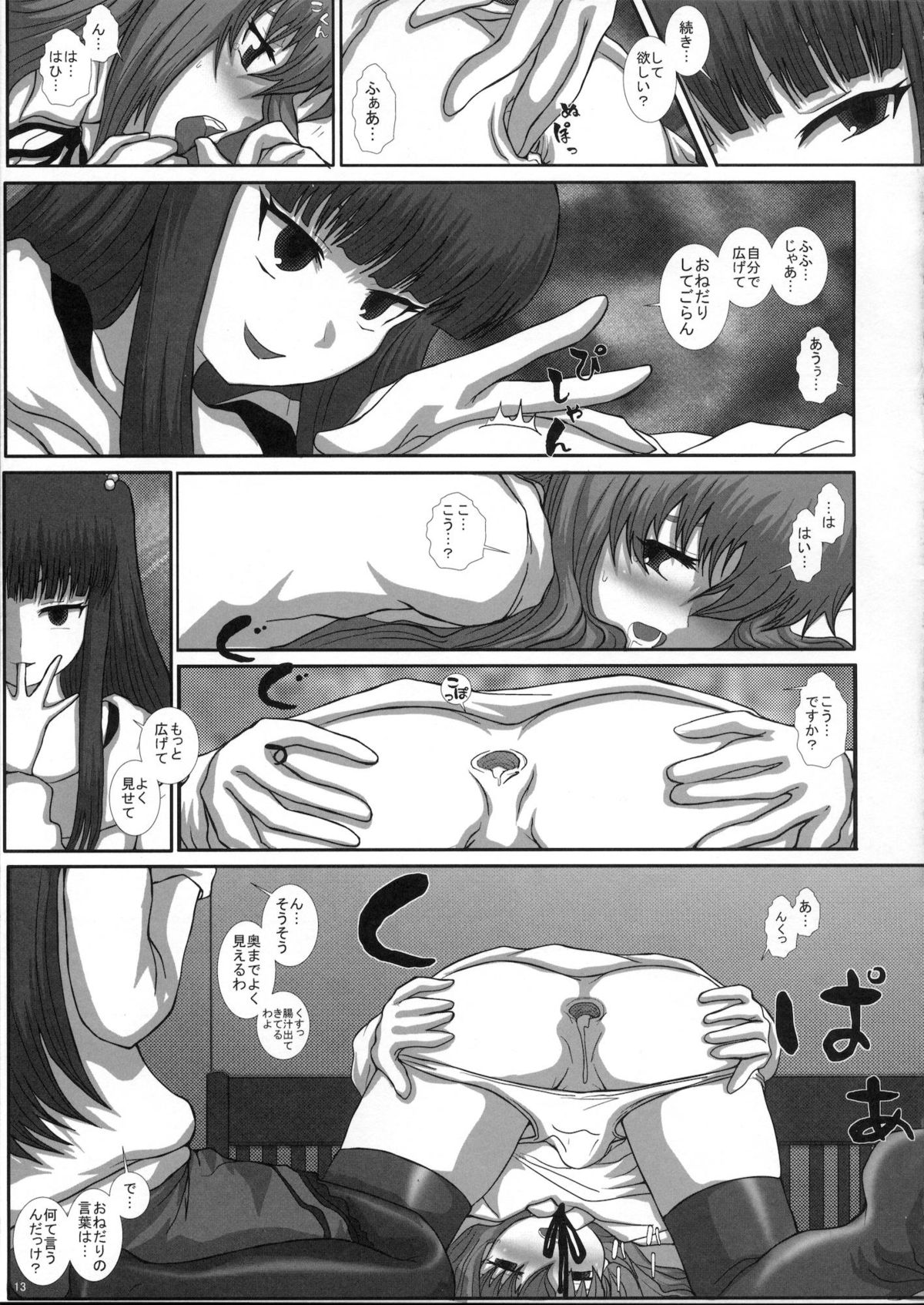 (C81) [Studio30NEKO (ふくのつくりべ)] MromantikXX
