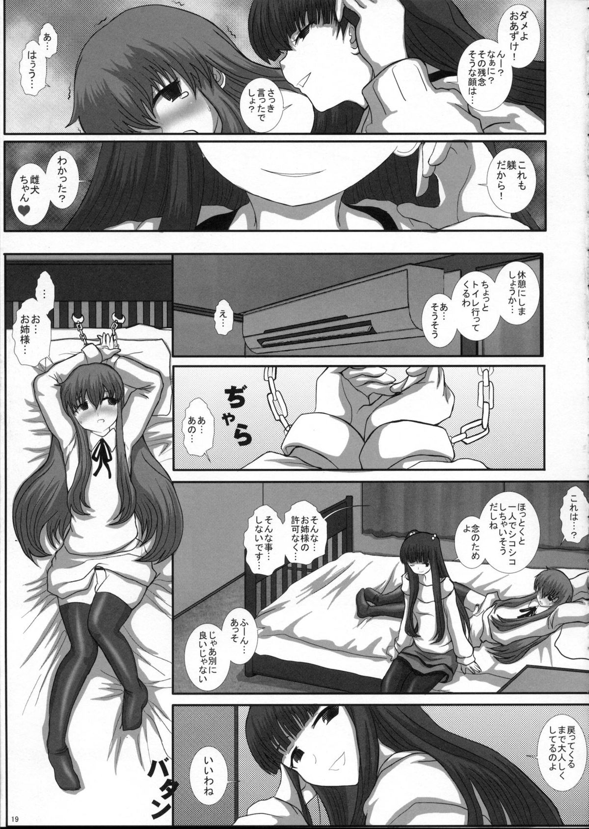 (C81) [Studio30NEKO (ふくのつくりべ)] MromantikXX