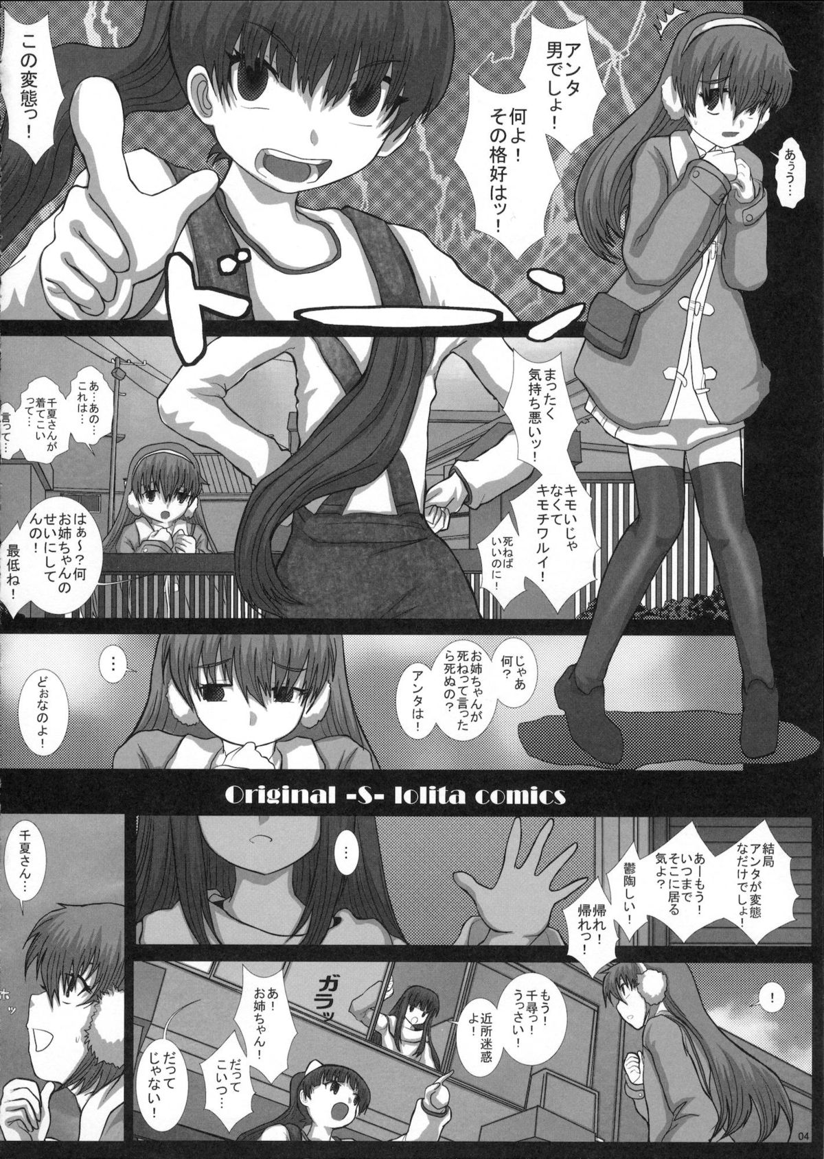 (C81) [Studio30NEKO (ふくのつくりべ)] MromantikXX
