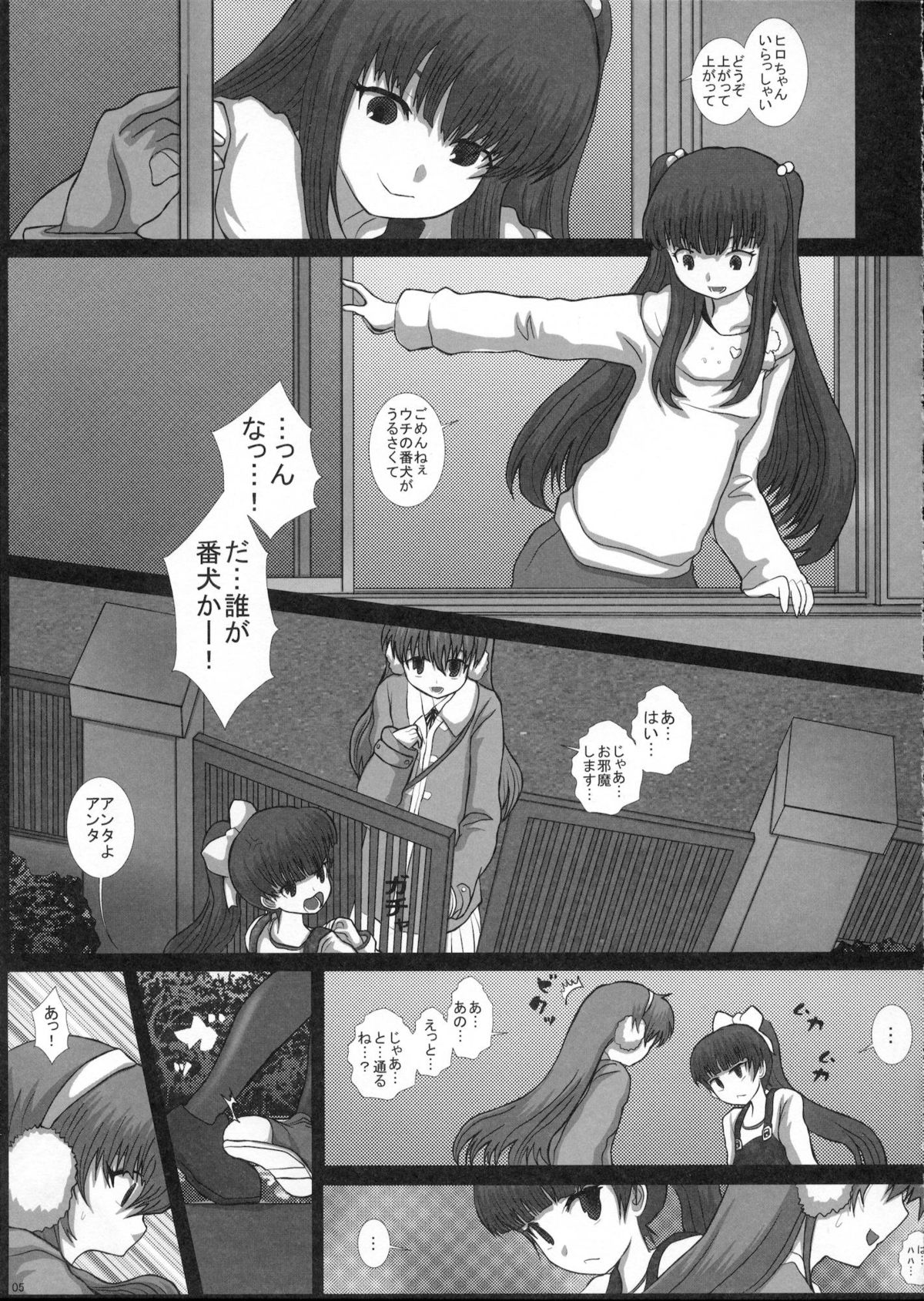 (C81) [Studio30NEKO (ふくのつくりべ)] MromantikXX