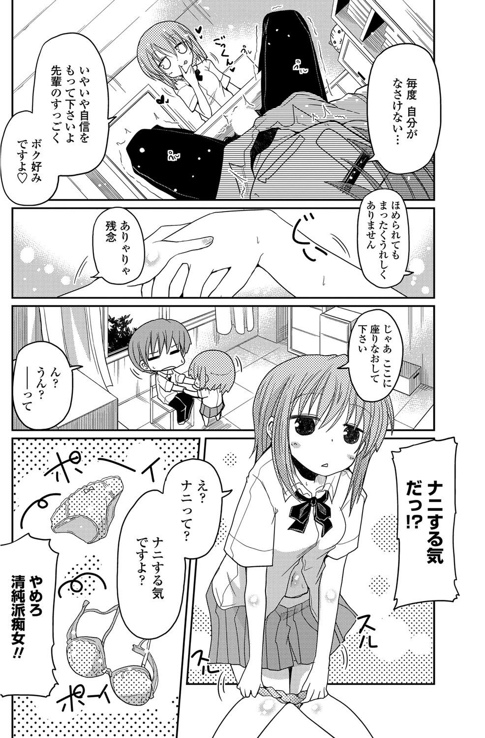 COMICペンギンクラブ 2012年08月号 Vol.312 [DL版]