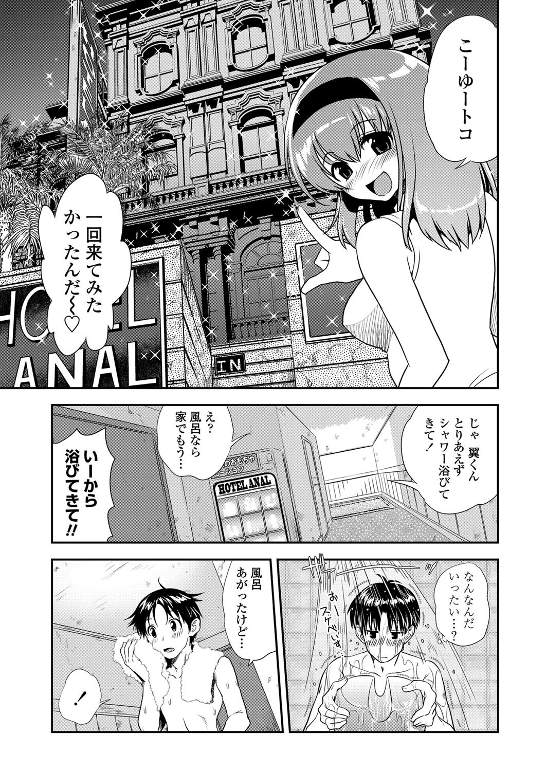 COMICペンギンクラブ 2012年08月号 Vol.312 [DL版]