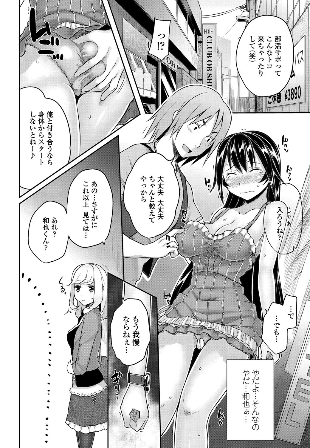 COMICペンギンクラブ 2012年08月号 Vol.312 [DL版]