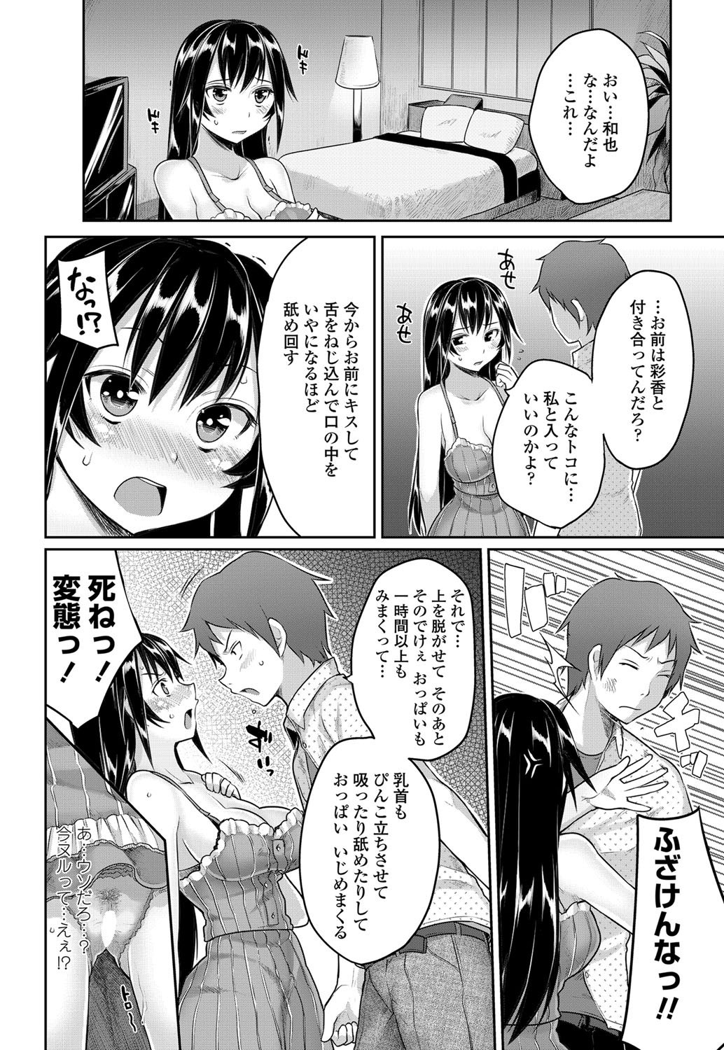 COMICペンギンクラブ 2012年08月号 Vol.312 [DL版]