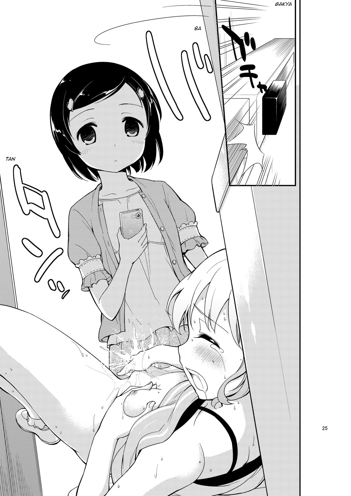 [肉欲棒太郎] じいちゅー!よん～自慰中毒少女～ [英訳]