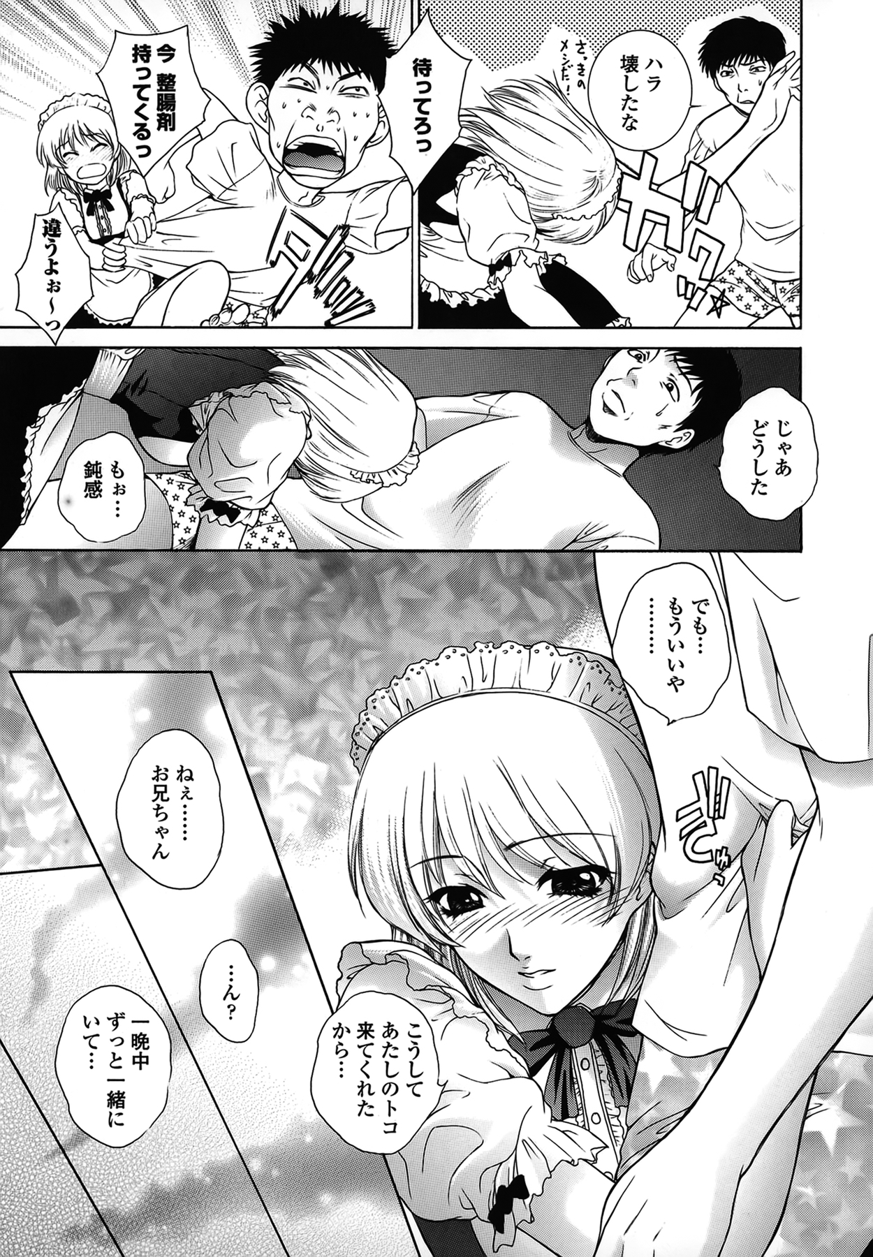 [夢咲三十郎] 妹はさくら色