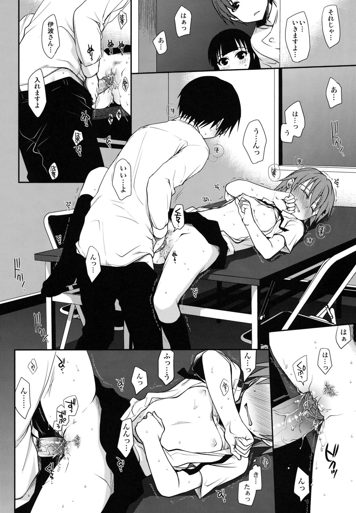 (C81) [たくみなむち (たくみなむち)] The Workout (WORKING!!) [無修正]