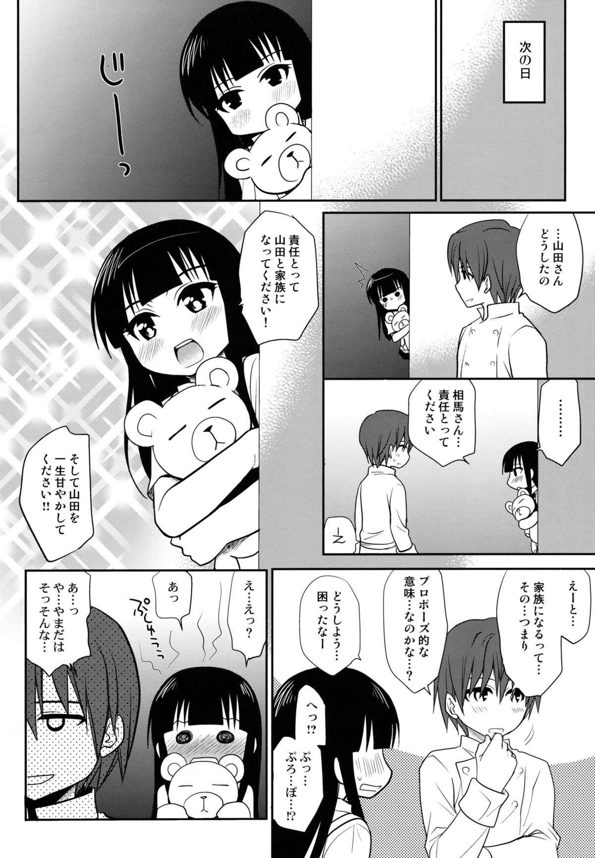 (C81) [たくみなむち (たくみなむち)] The Workout (WORKING!!) [無修正]