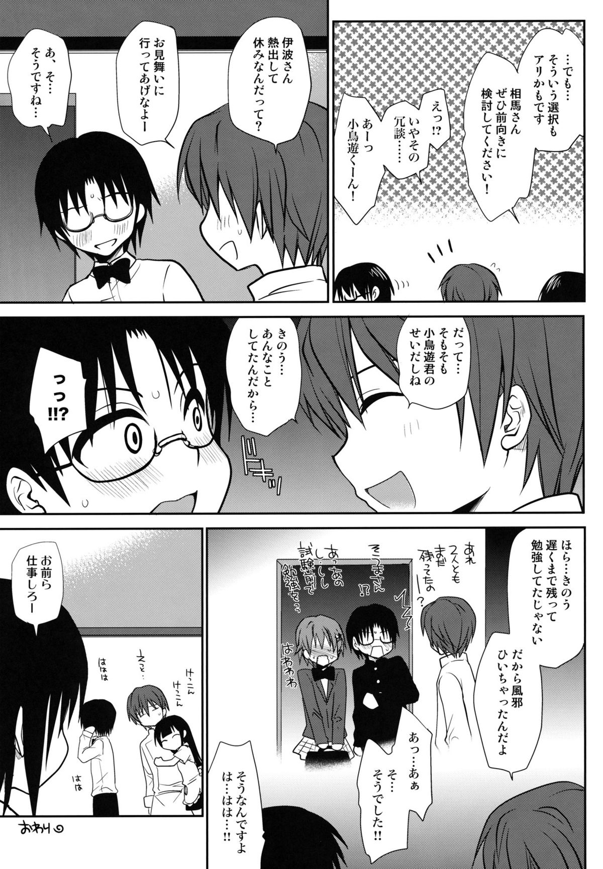 (C81) [たくみなむち (たくみなむち)] The Workout (WORKING!!) [無修正]
