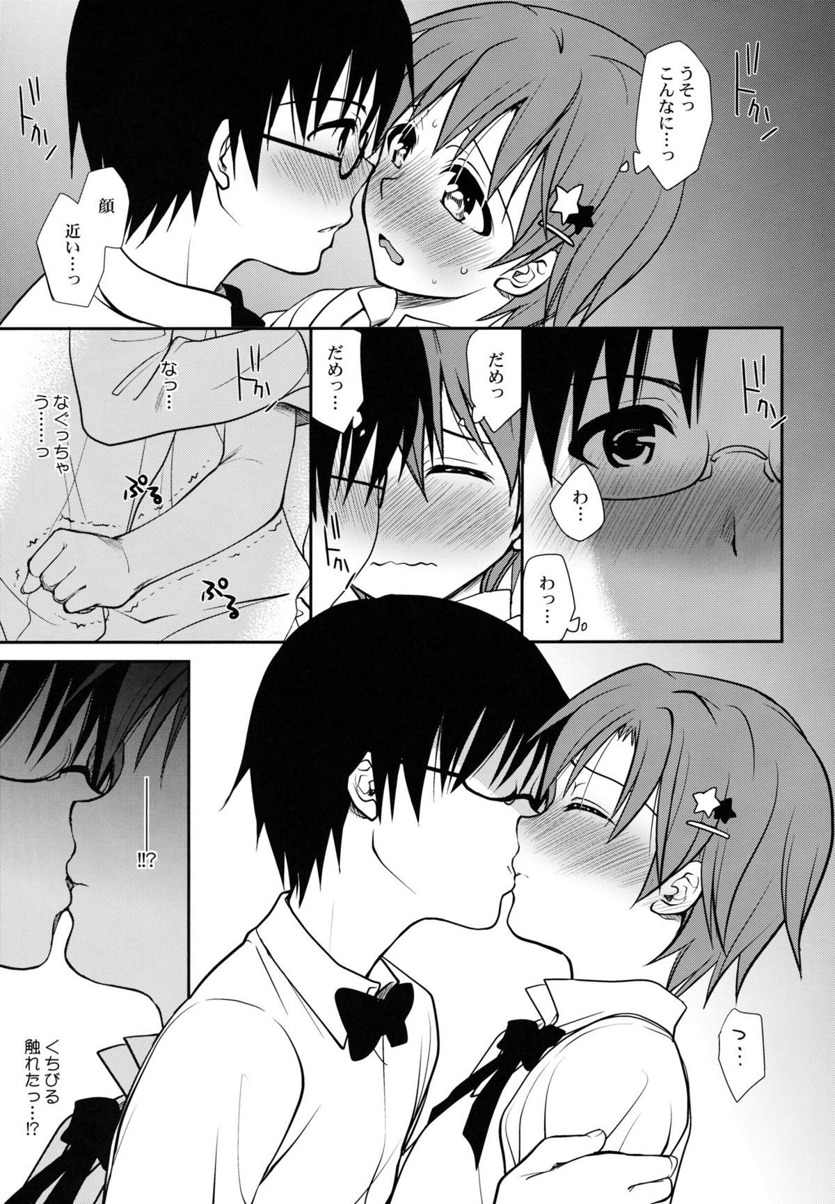 (C81) [たくみなむち (たくみなむち)] The Workout (WORKING!!) [無修正]