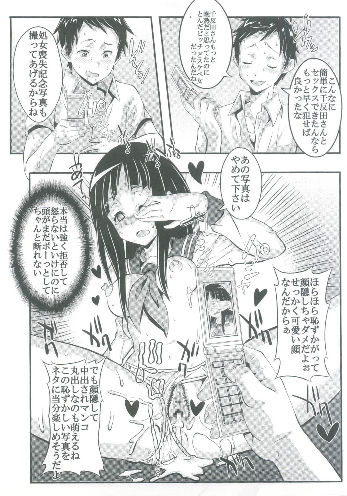 [聖リオ] 栄光ある古典部に有るまじき姦通事情 (氷菓)