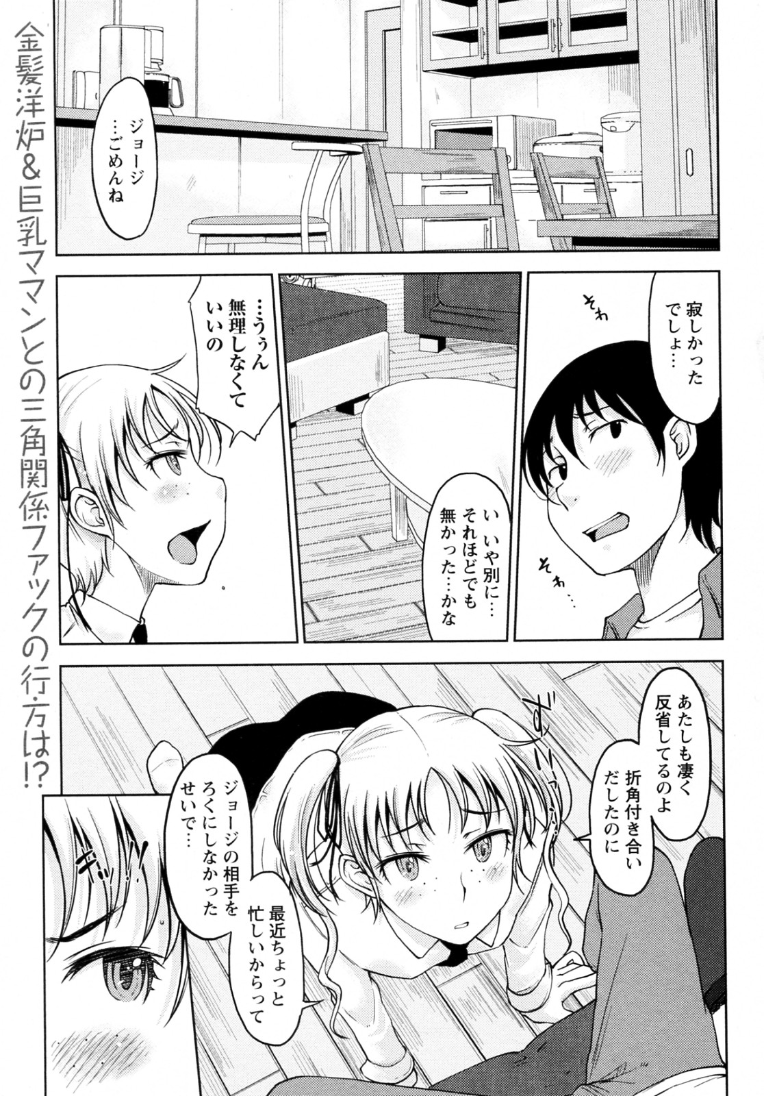 [SHIUN] Daisy!! 全3話