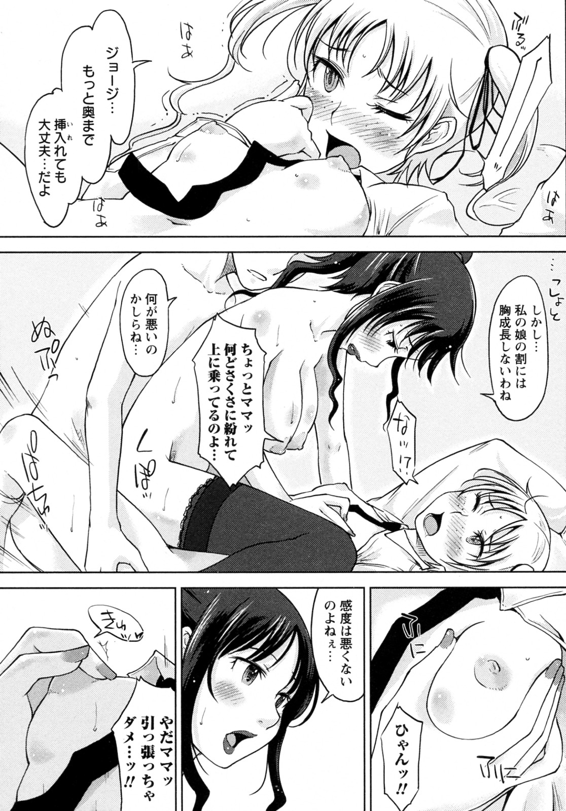 [SHIUN] Daisy!! 全3話