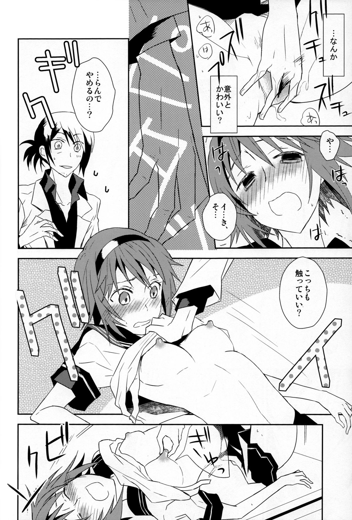 [Cinnamon Cigar(深生とり子)] 放課後の秘密(テイルズ オブ ヴェスペリア)