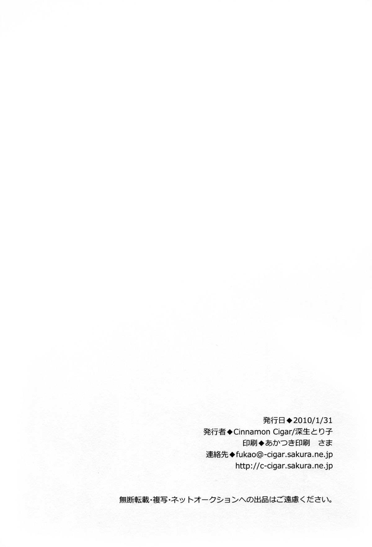 [Cinnamon Cigar(深生とり子)] 放課後の秘密(テイルズ オブ ヴェスペリア)