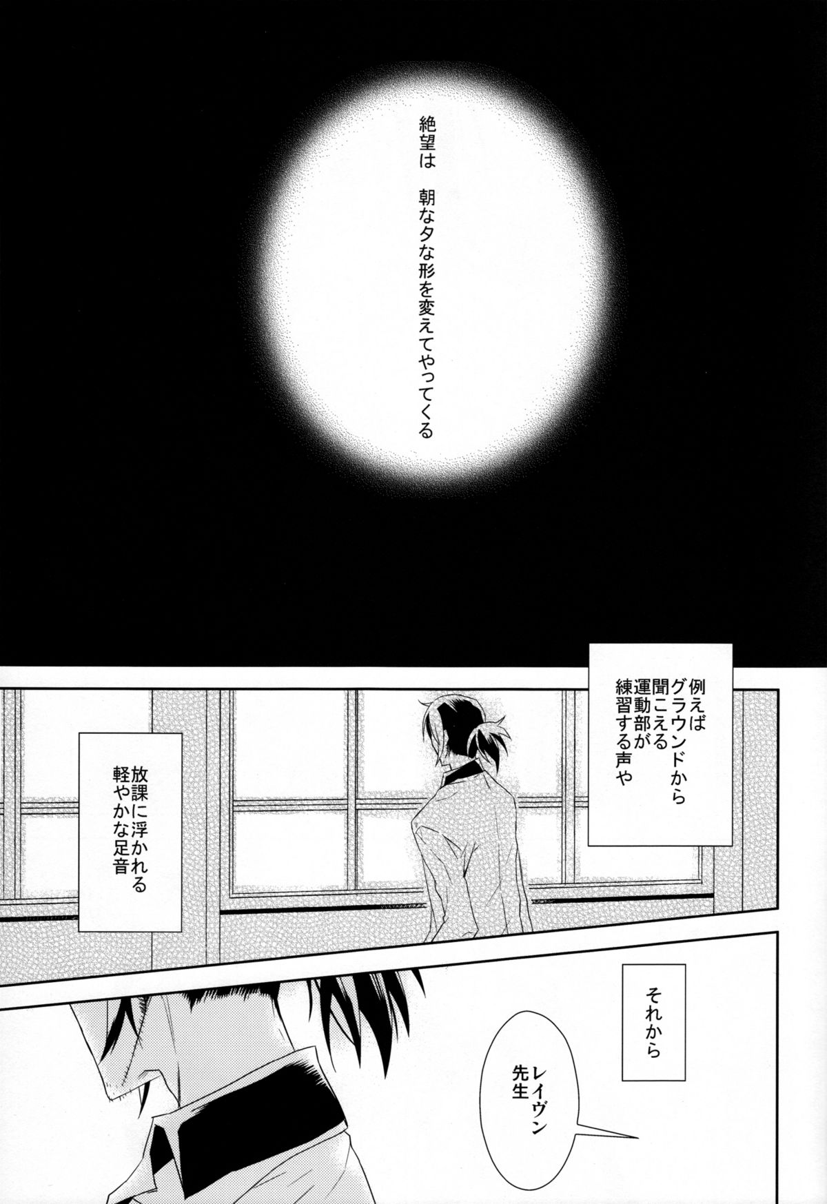 [Cinnamon Cigar(深生とり子)] 放課後の秘密(テイルズ オブ ヴェスペリア)