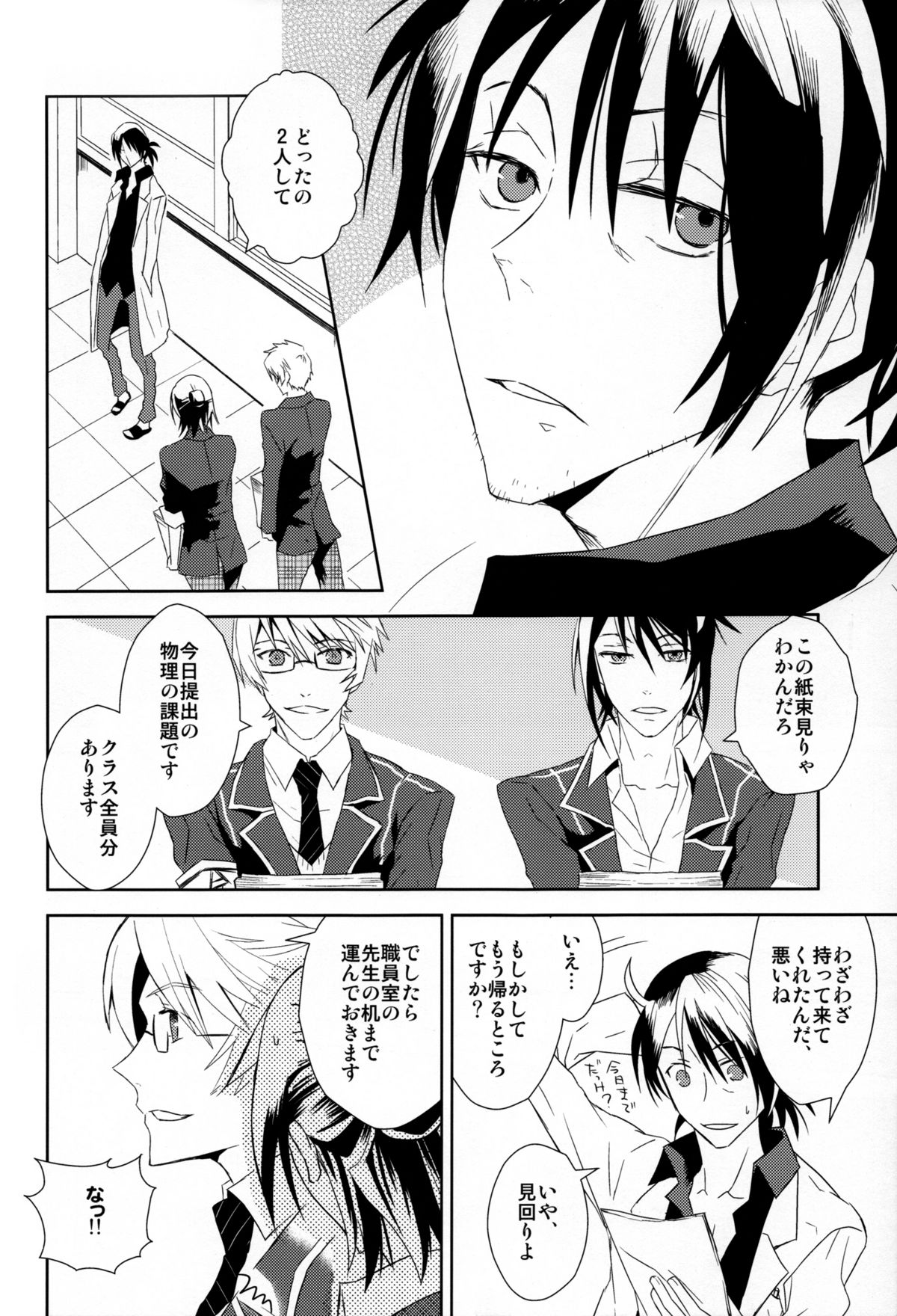 [Cinnamon Cigar(深生とり子)] 放課後の秘密(テイルズ オブ ヴェスペリア)
